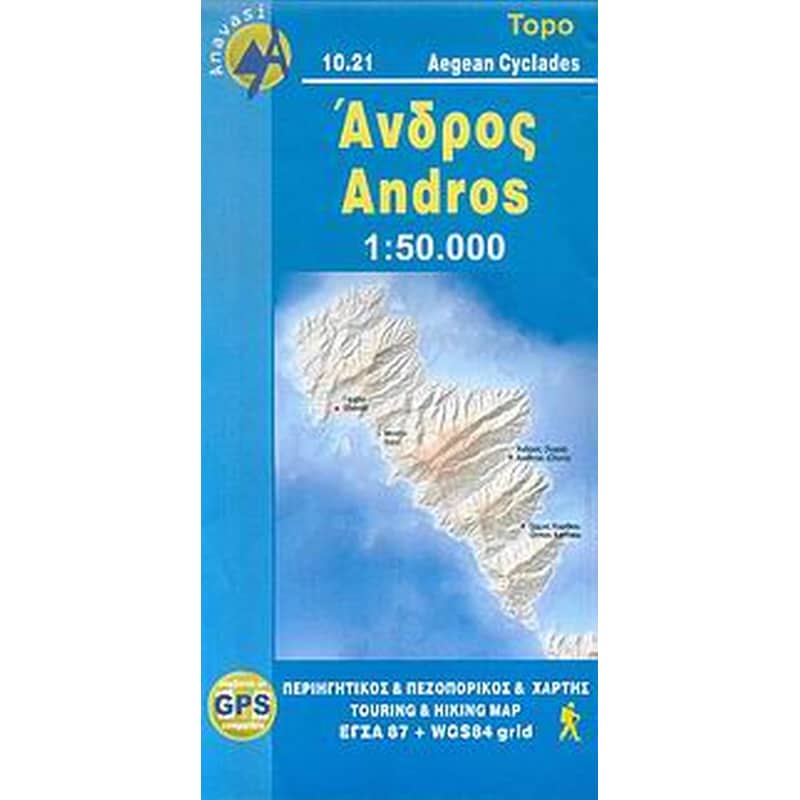 Άνδρος