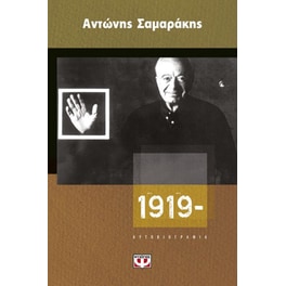 1919-
