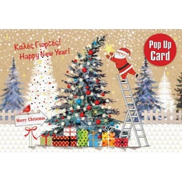 Ευχετήρια Κάρτα 12 Εποχές Xmas Pop Up Στολισμός Δέντρου