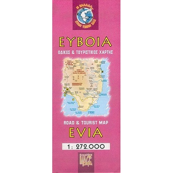 Εύβοια image 0
