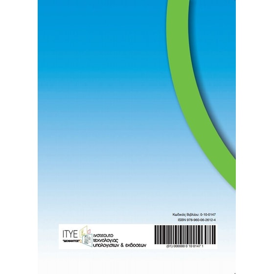 Αγγλικά ΣΤ' Δημοτικού, Βιβλίο Μαθητή 10-0147 image 1