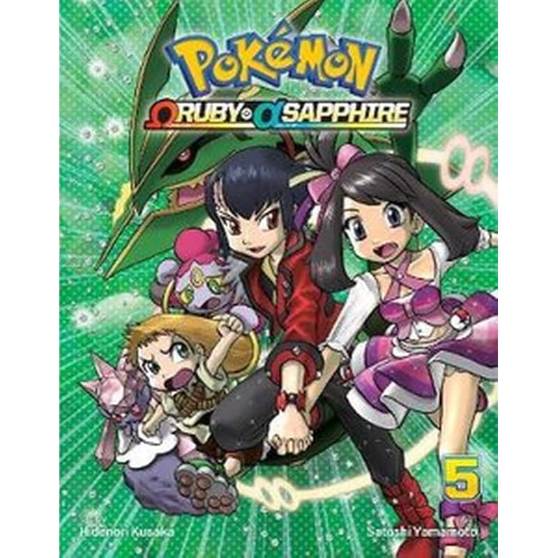 Pokemon Omega Ruby Alpha Sapphire, Vol. 5