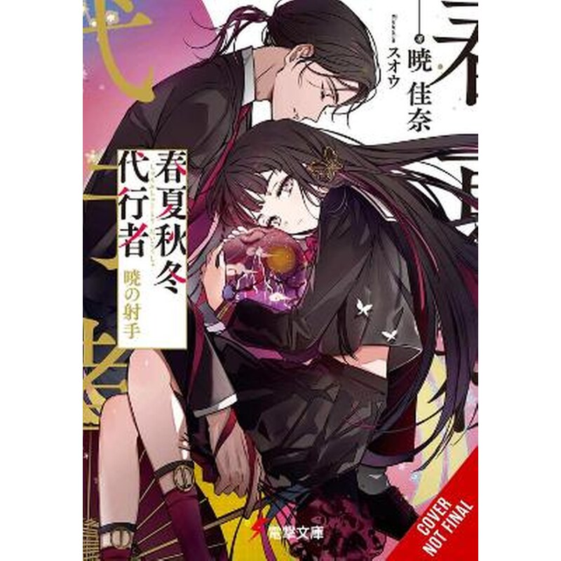 Agents of the Four Seasons, Vol. 5