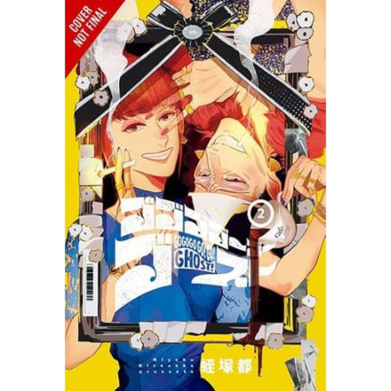 GOGOGOGO-GO-GHOST!, Vol. 2
