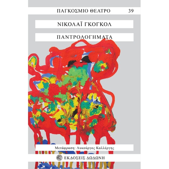 Παντρολογήματα image 0