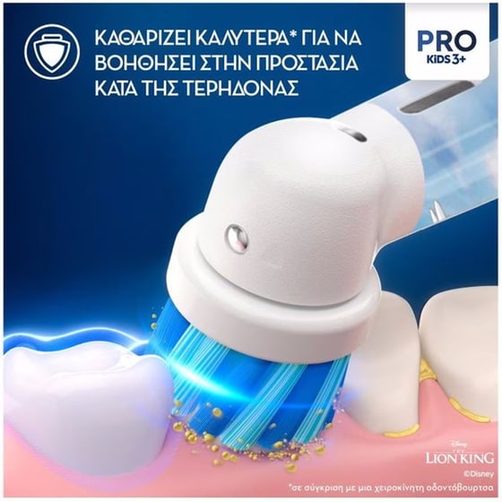 Ηλεκτρική Οδοντόβουρτσα Oral-B Pro Kids Lion King για Παιδιά 3+ Κόκκινη image 4