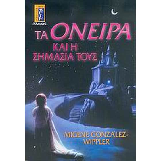Τα όνειρα και η σημασία τους image 0