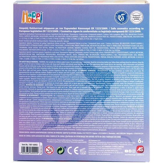 HappiHobbi Παλέτα Ομορφιάς Χείλη & Μάτια 2 Σχέδια 1 Τμχ - Τυχαία Επιλογή Σχεδίου (1081-60002) image 8