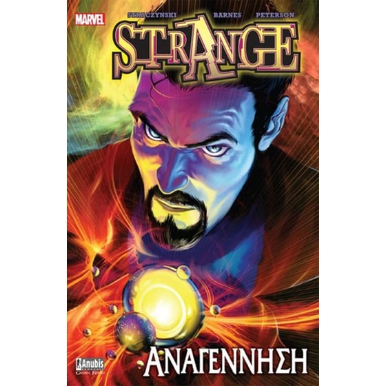 Strange- Αναγέννηση image 0