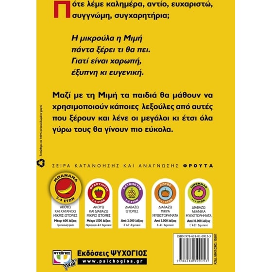 Η μικρούλα η Μιμή πάντα ξέρει τι θα πει image 1