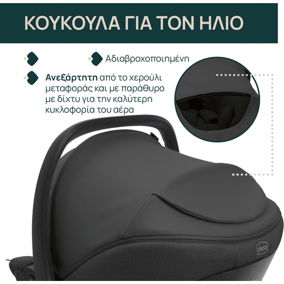 Chicco Βρεφικό/ Παιδικό Κάθισμα Αυτοκινήτου Kory Plus i-Size χωρίς Βάση για Παιδί 40-85 cm Μαύρο Σατέν image 6