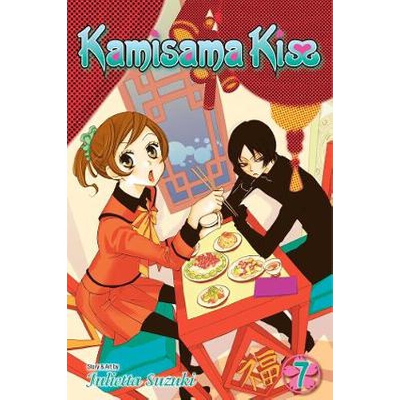 Kamisama Kiss, Vol. 7