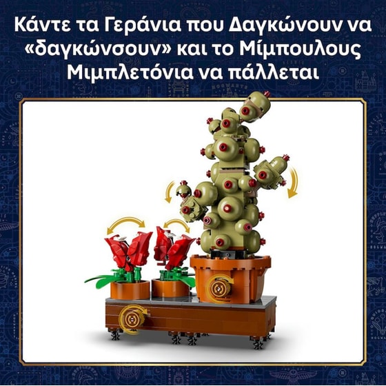 LEGO® Harry Potter™ Φυτά Μαθήματος Βοτανολογίας του Χόγκουαρτς (76474) image 4