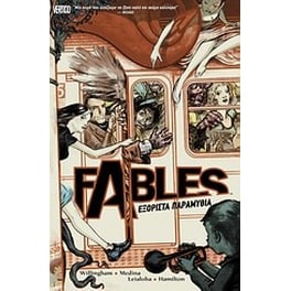 Fables- Εξόριστα παραμύθια