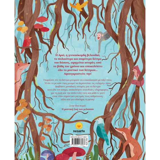 Η μυστική ζωή των δέντρων image 1