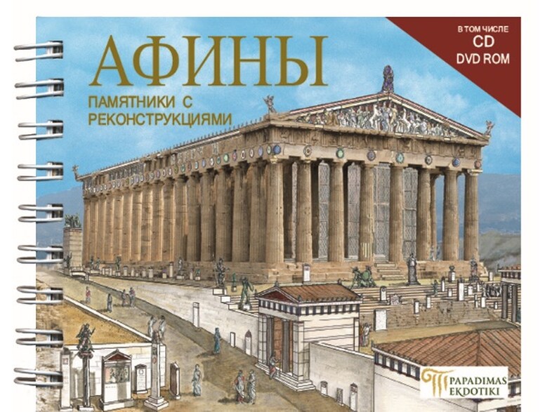 АФИНЬІ