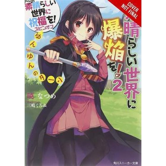 Konosuba: An Explosion on This Wonderful World!, Vol. 2 (light novel) image 0
