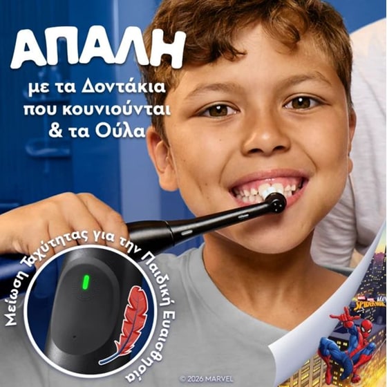 Ηλεκτρική Οδοντόβουρτσα ORAL B iO Kids Marvel Spiderman image 3
