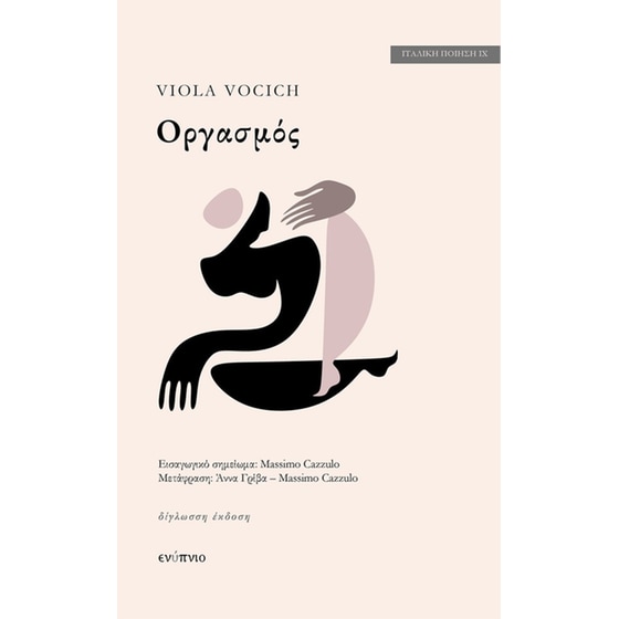 Οργασμός image 0