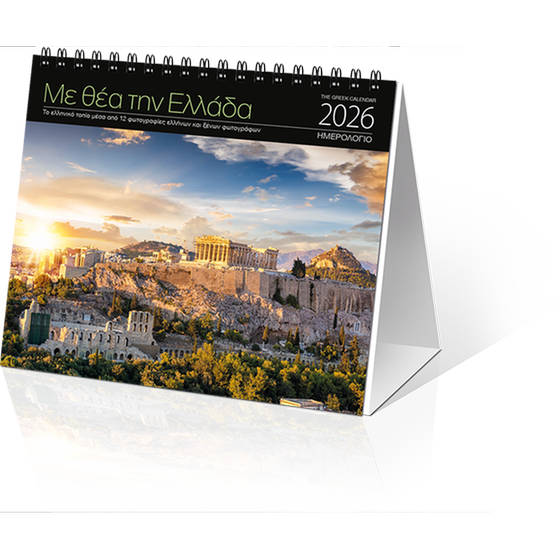 Ημερολόγιο Επιτραπέζιο Klaketa 2026 με Θέα την Ελλάδα 17x15cm image 0