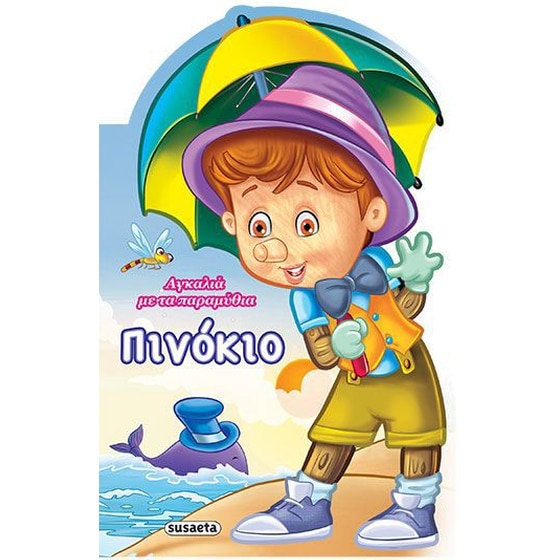 Πινόκιο image 0