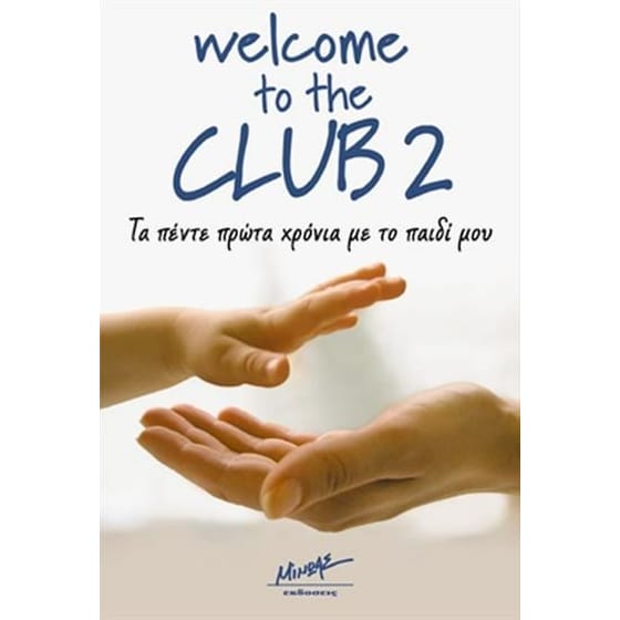Welcome to the Club 2 image 0