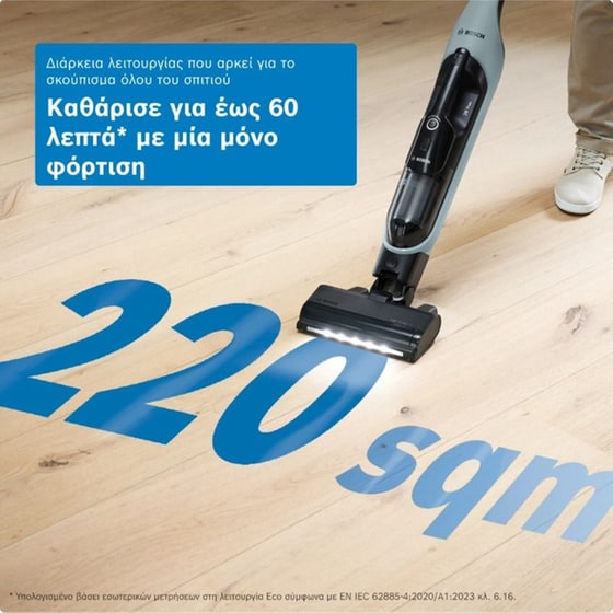 BOSCH Flexxo 28VMAX BCH4SM28 25.2 V 0.4 L Μπλε Σκούπα Stick image 15