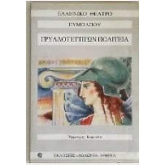 Γύρη του κάκτου image 0