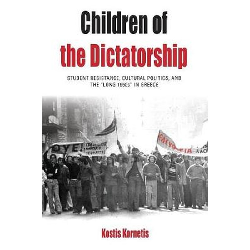 Children of the Dictatorship