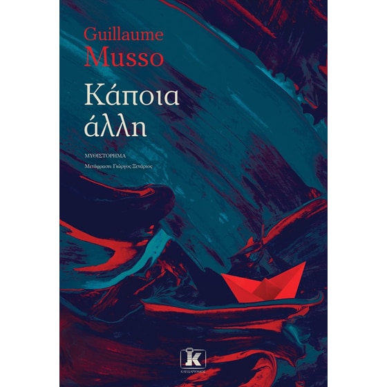 Κάποια άλλη image 0