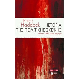 Ιστορία της πολιτικής σκέψης