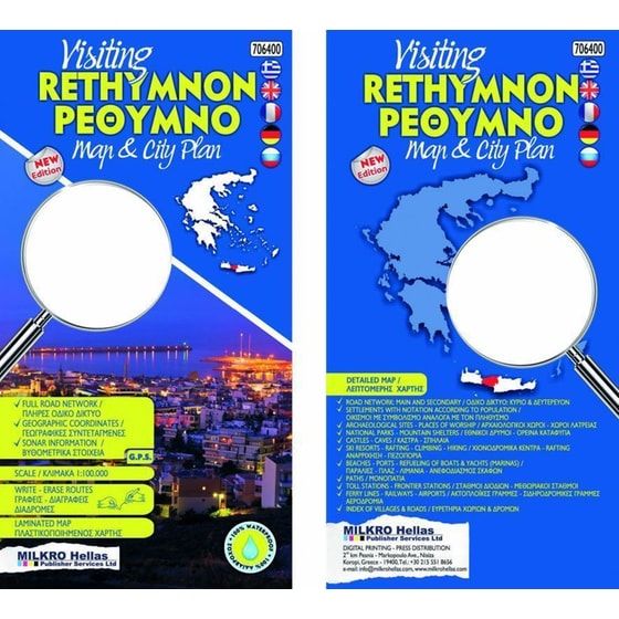 Ρέθυμνο image 0
