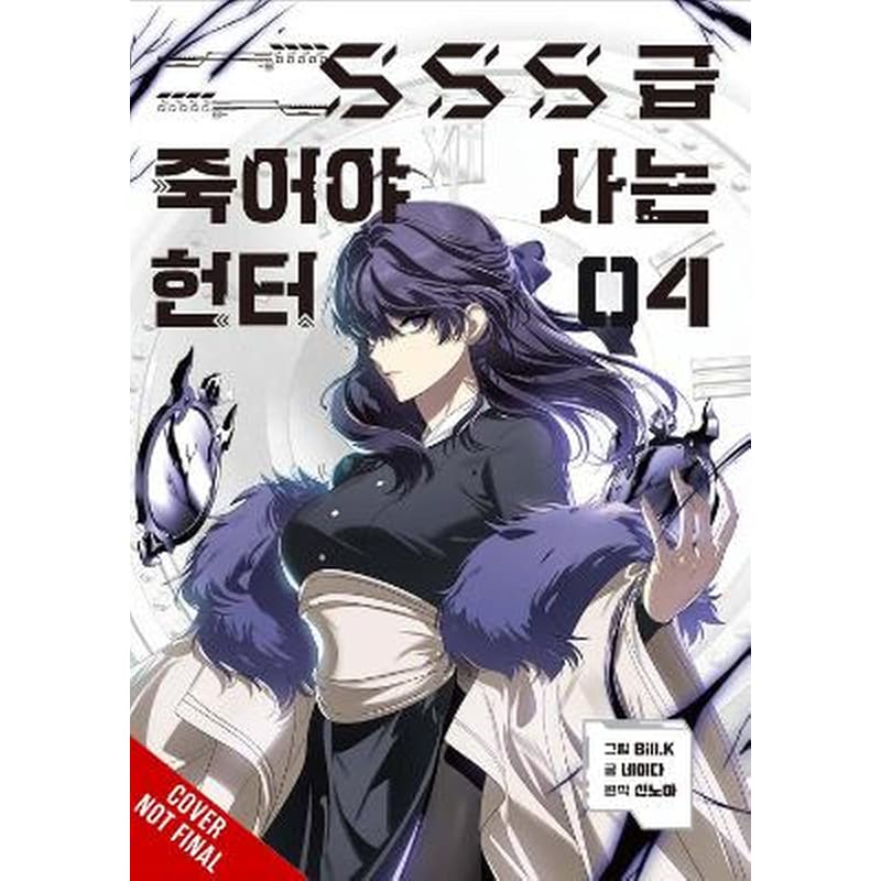 SSS-Class Revival Hunter, Vol. 4