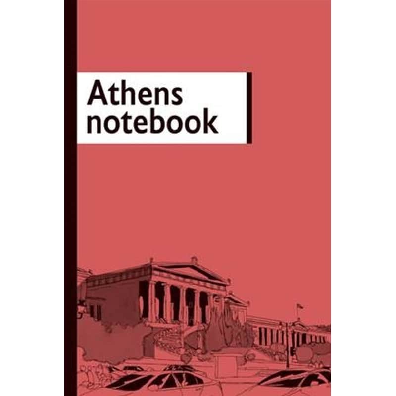 Athens Notebook (Κόκκινο)