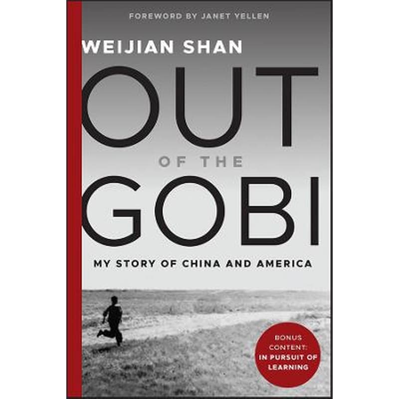 Out of the Gobi: My Story of China and America, 2n d Edition
