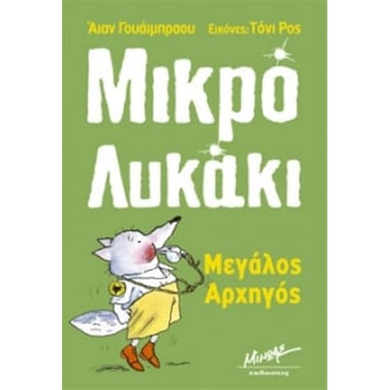 Μεγάλος αρχηγός image 0