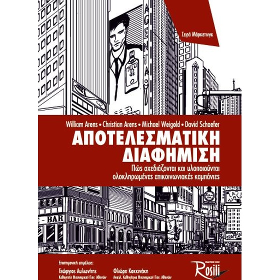 Αποτελεσματική διαφήμιση image 0