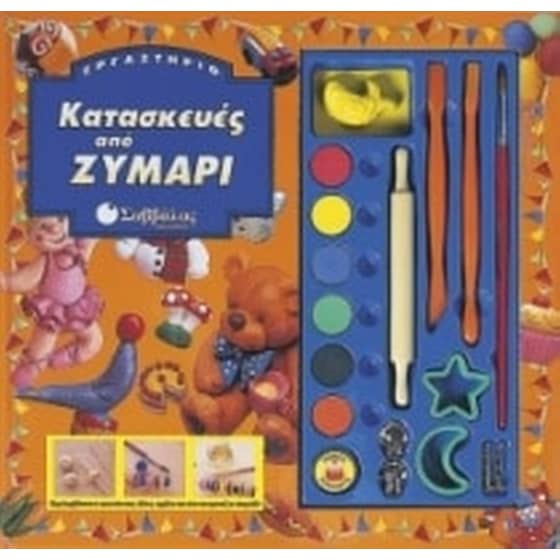 Κατασκευές από ζυμάρι image 0