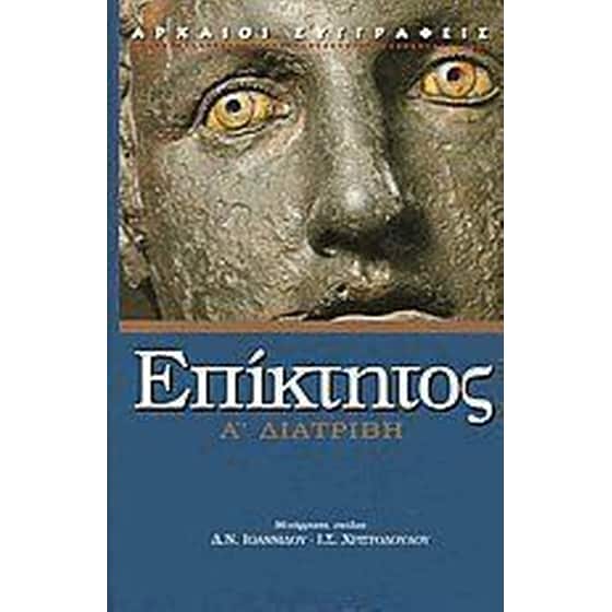 Διατριβή Α' image 0