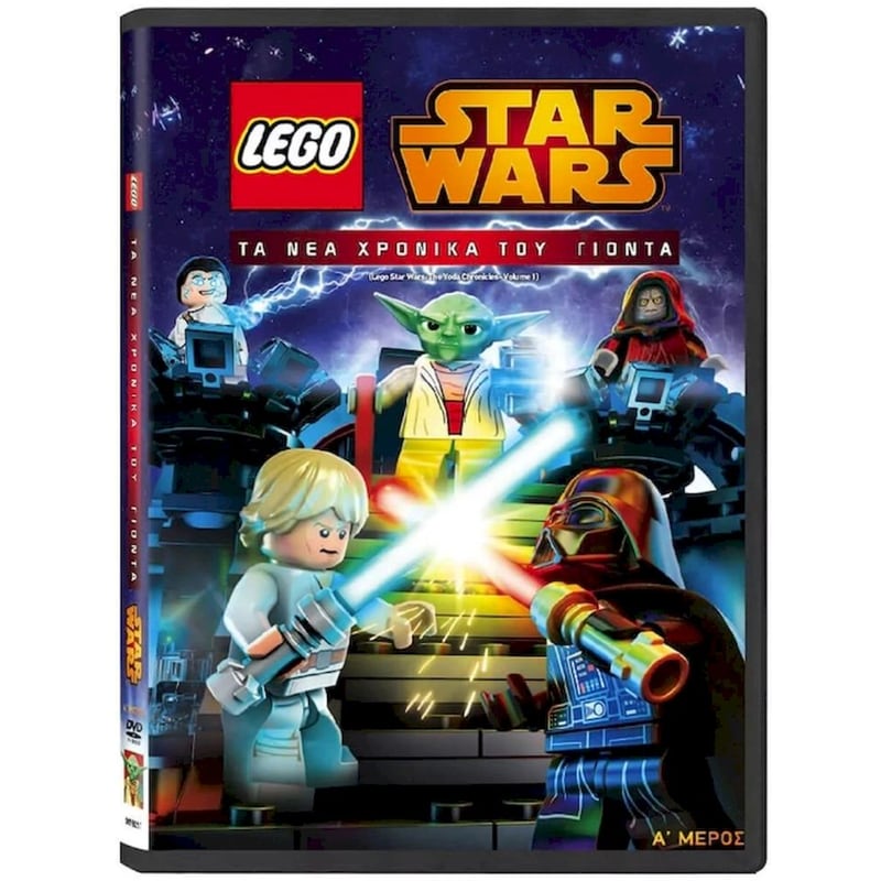 Lego Star Wars: Τα Νέα Χρονικά Του Γιόντα Μέρος Α