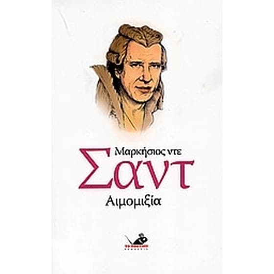 Αιμομιξία image 0