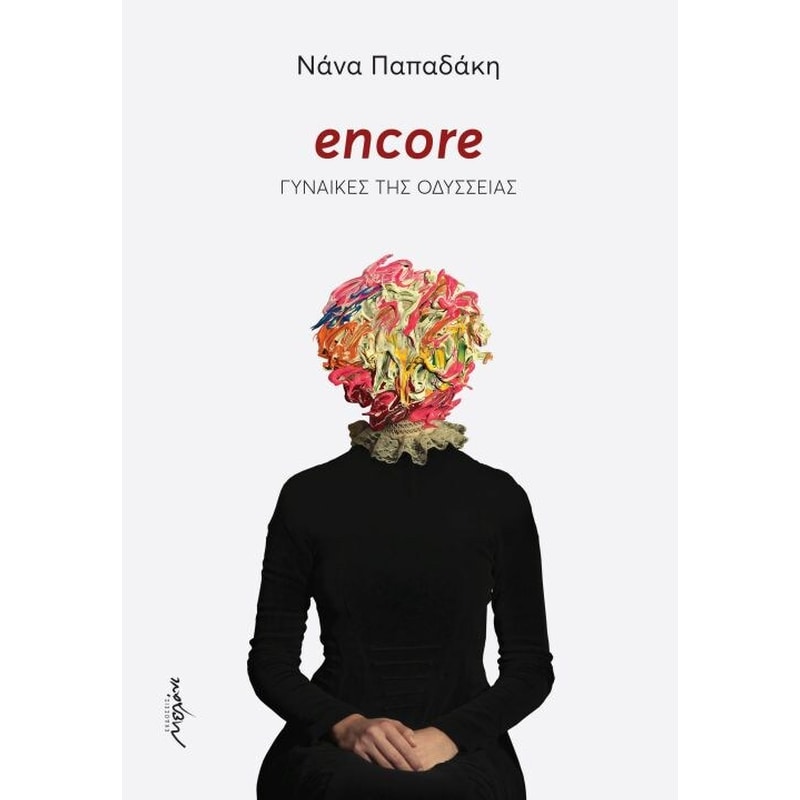 Encore
