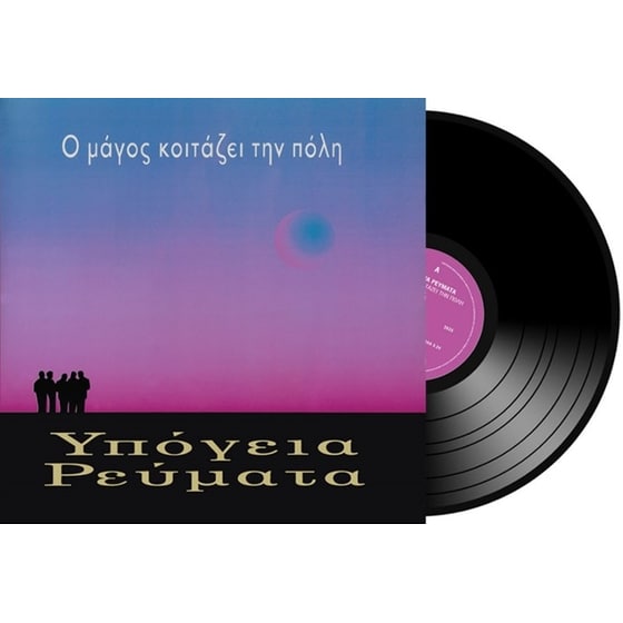 Ο μάγος κοιτάζει την πόλη image 0