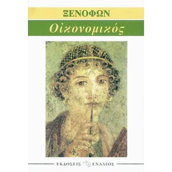 Οικονομικός image 0
