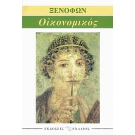 Οικονομικός