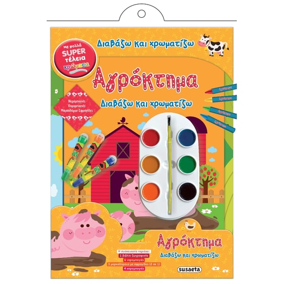 Αγρόκτημα image 0