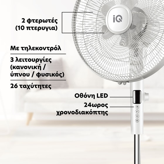 IQ PSF-4510 Ανεμιστήρας Ορθοστάτης 28 W 28 cm image 1