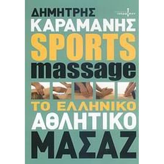 Sports Massage image 0