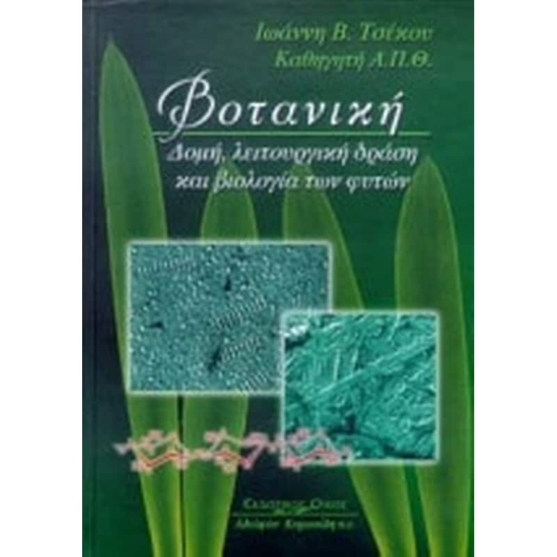 Ο Κυριακίδης