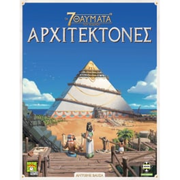 Τα 7 Θαύματα Του Κόσμου: Αρχιτέκτονες Επιτραπέζιο (Κάισσα)